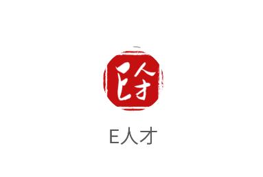 E人才app E人才app