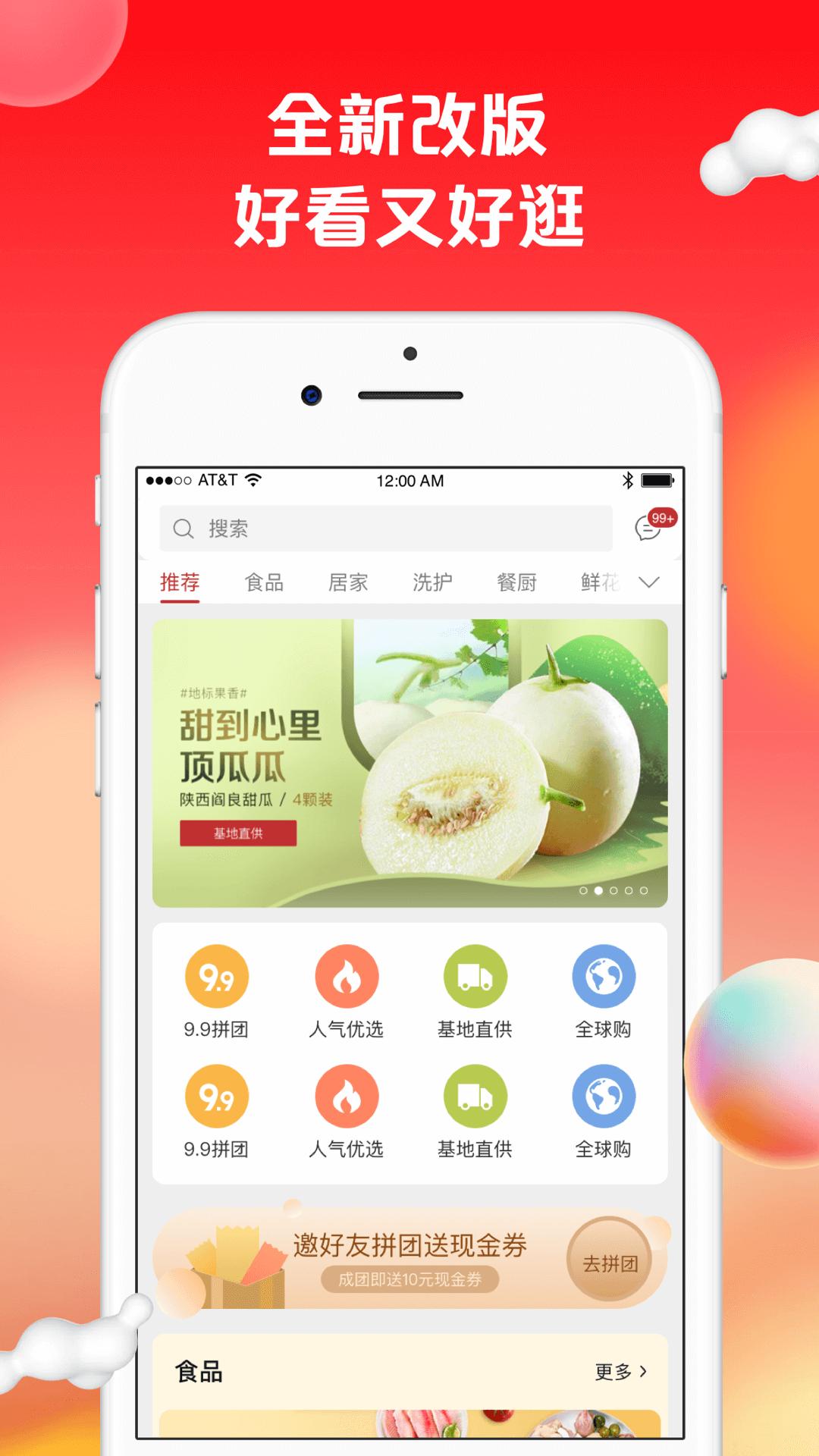 苏打优选app官方下载(苏打爱生活)截图1