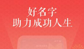 美点取名app 美点取名app