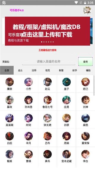 可乐助手下载安装4.15截图1