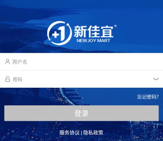 新佳宜营运助手app