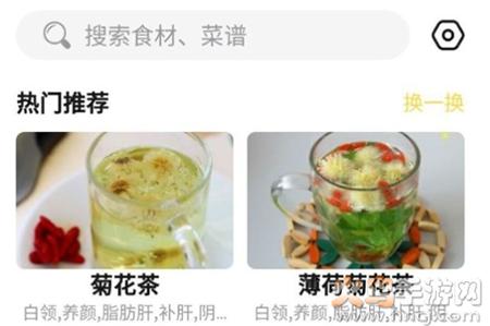 就是菜谱vip免费版app