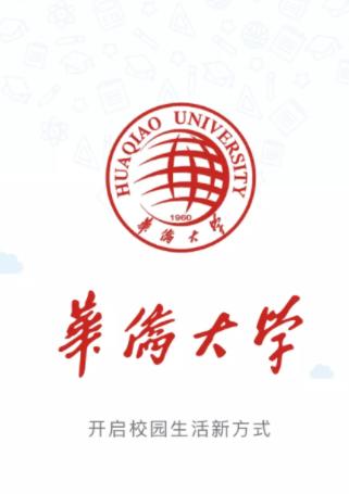 华园通app下载 华园通app下载