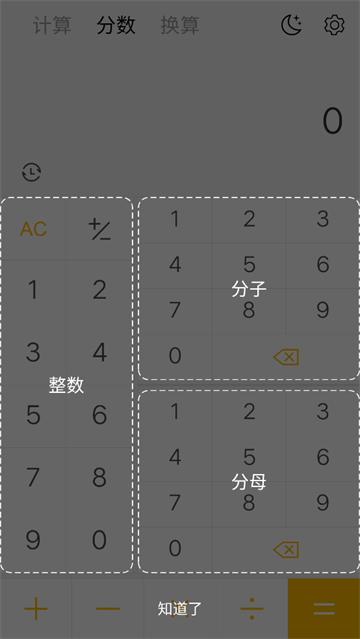 天天计算器app手机版