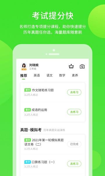 赣教学习app