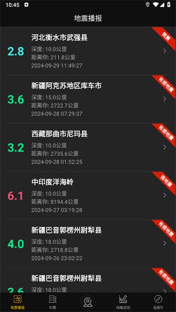 GPS实时海拔手机版