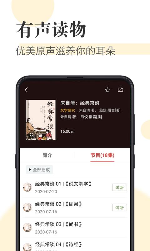 知网阅读器手机版截图3