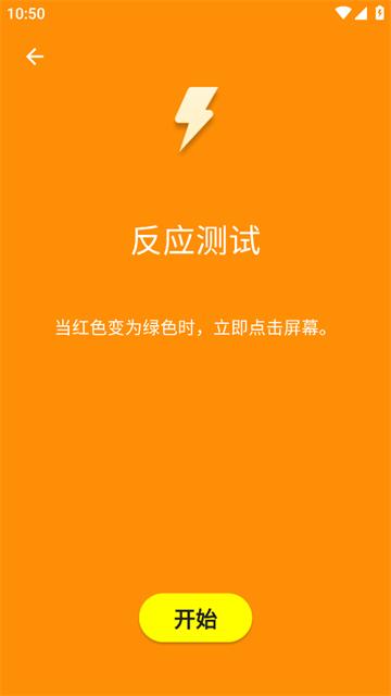 humanbenchmark(人类基准)