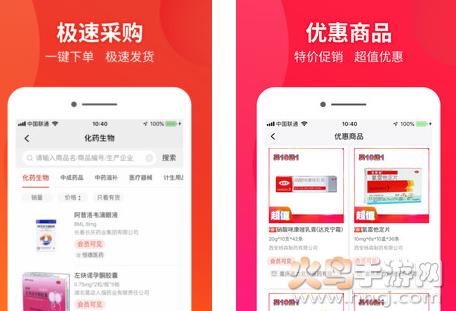 药兜采app官方版