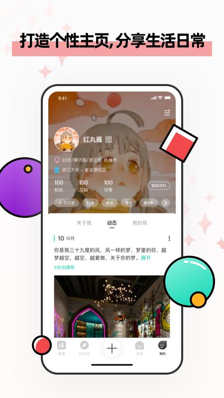 自涞app截图2