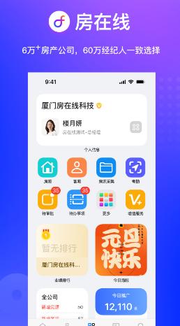 房在线app软件官方下载 房在线app软件官方下载