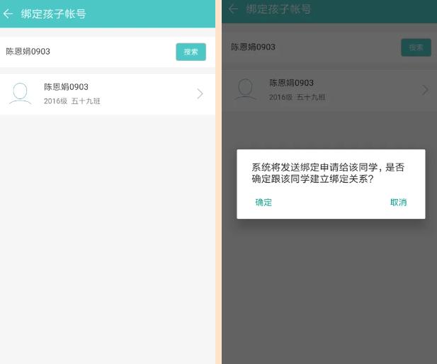 十二学家长平台下载最新版