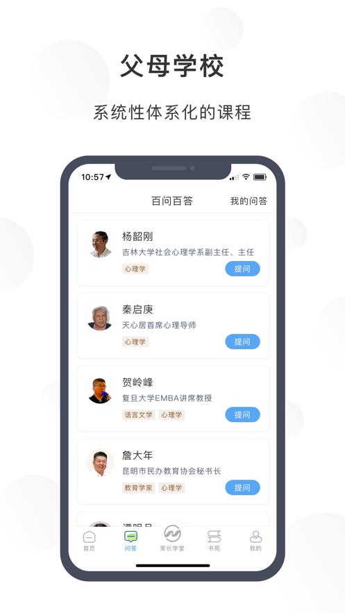 江北育未来APP