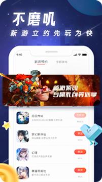 逗留一会app截图2