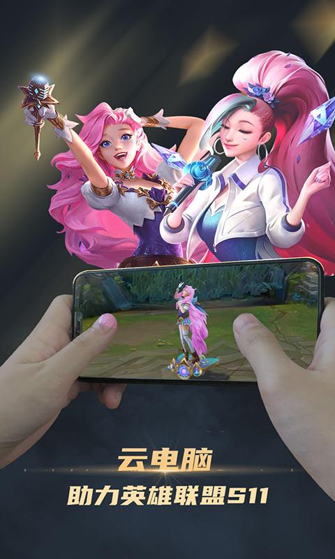 电讯云网咖app截图0