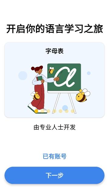 FunEasyLearn安卓版