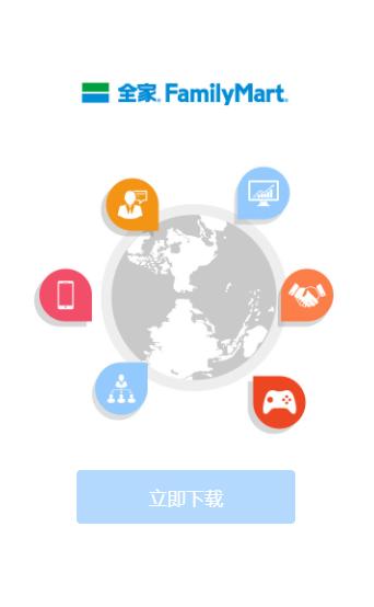 全家e学堂下载最新版