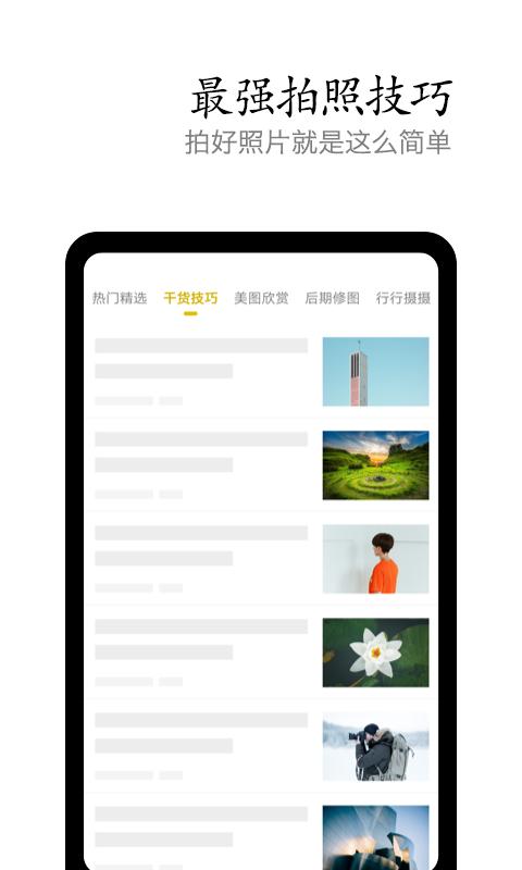 vivo摄影app截图0