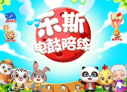 乐斯电鼓陪练app 乐斯电鼓陪练app