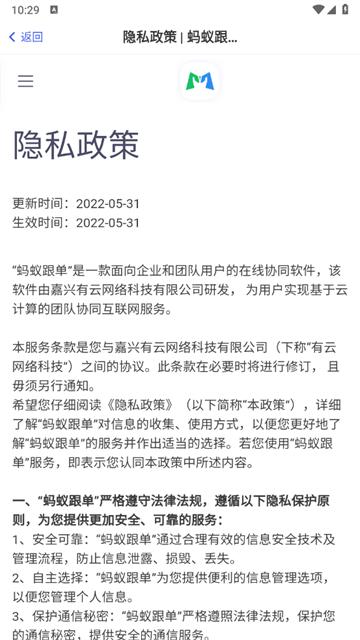 蚂蚁跟单安卓版