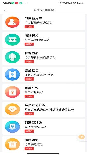 盛易通小掌柜app