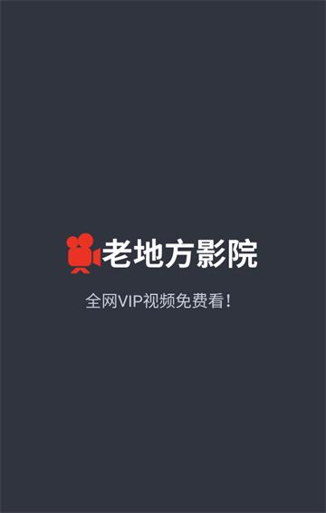 老地方app下载