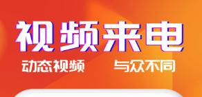 多米铃声app 多米铃声app