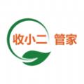 收小二管家APP