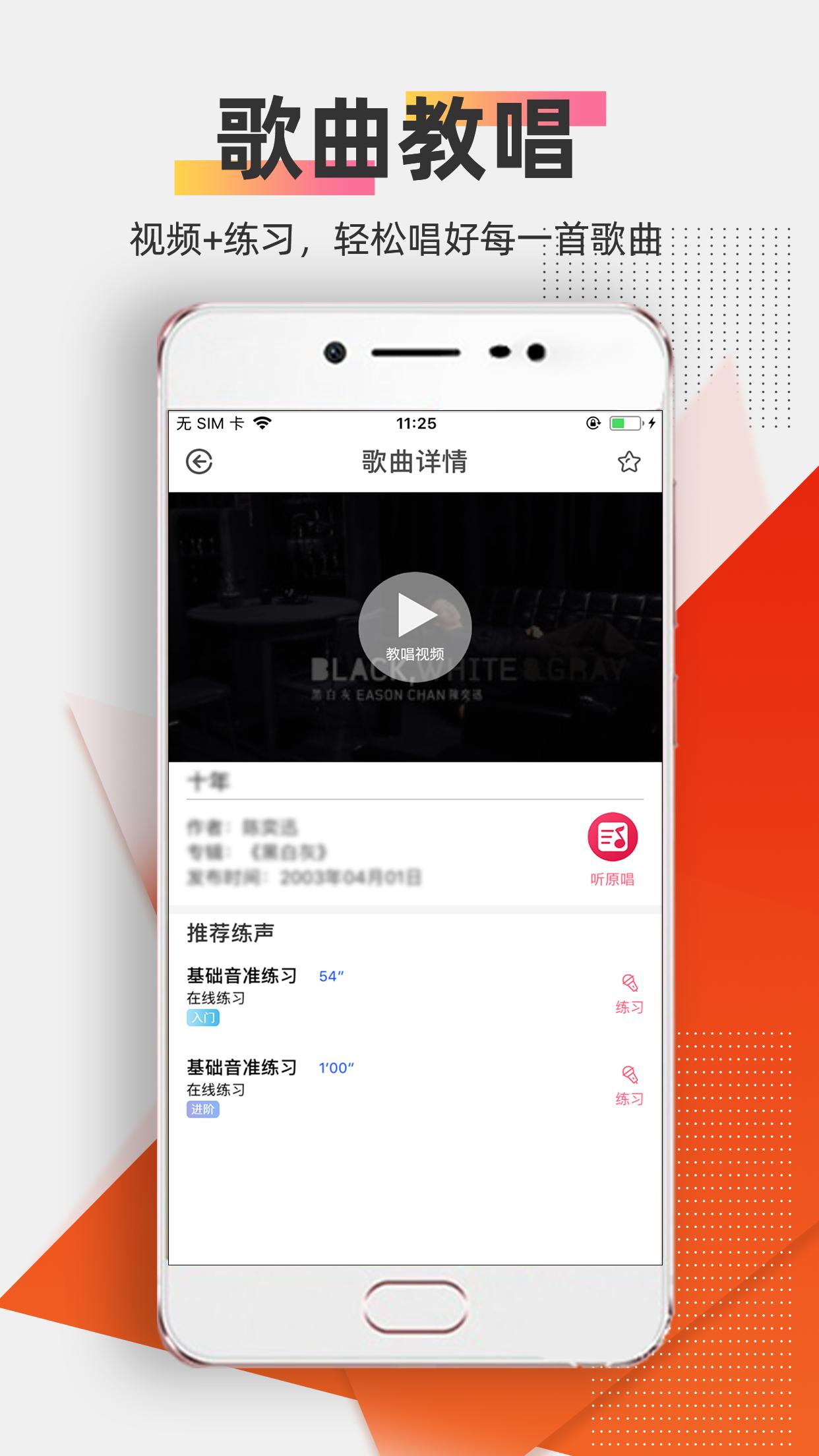 为你选歌app截图2