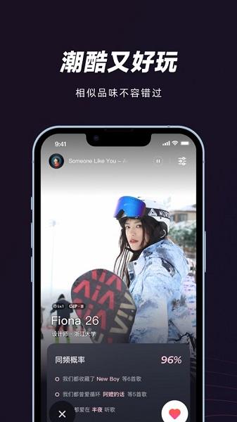 妙时app下载官方版