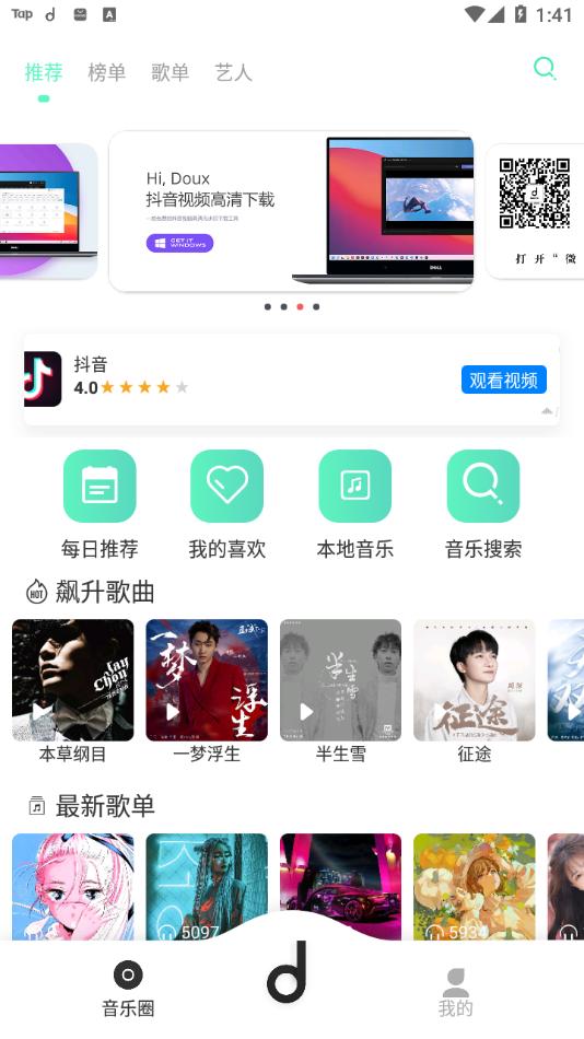 魔音MORIN官方2022最新版下载截图0