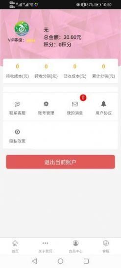 驿龙乐购app截图1
