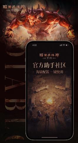 暗黑不朽营地app 暗黑不朽营地app