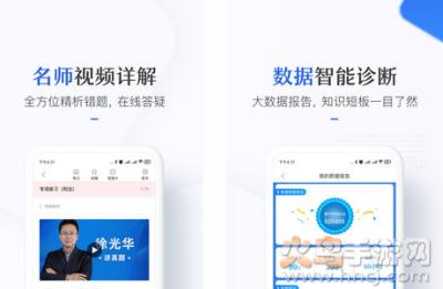 竹马法考app最新版