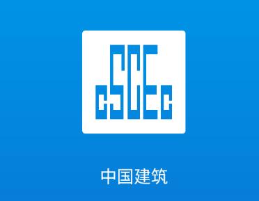 中国建筑app下载 中国建筑app下载