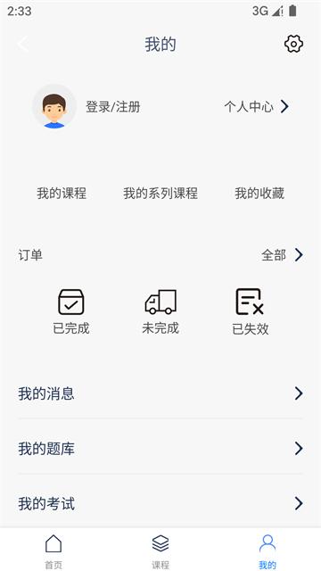 梦课在线app最新版