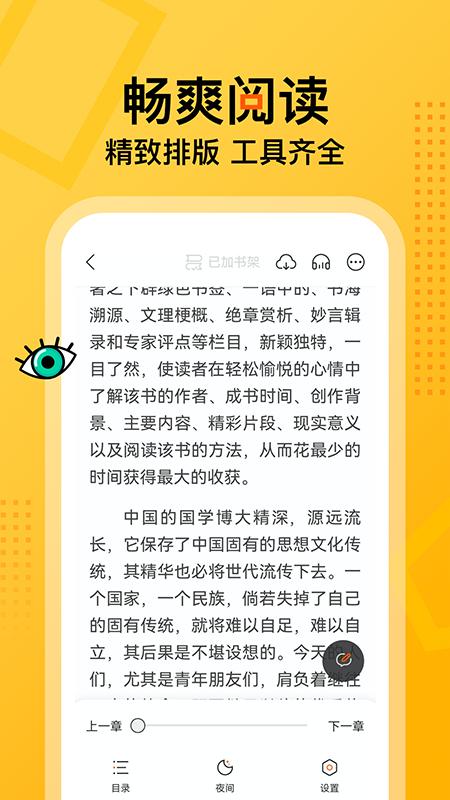 七读app截图0