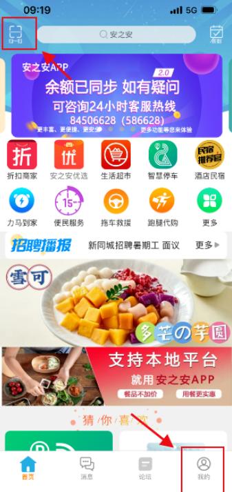 安之安下载软件