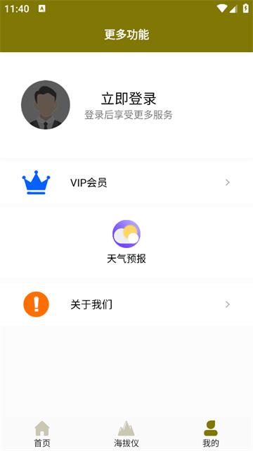 超级尺子测量仪app