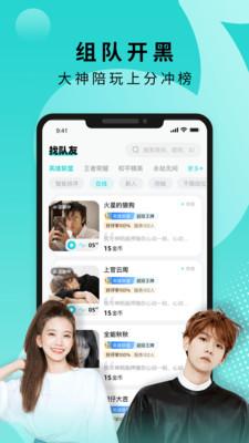 go浪语音交友平台截图0