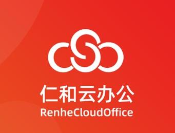 仁和云办公app安卓版 仁和云办公app安卓版