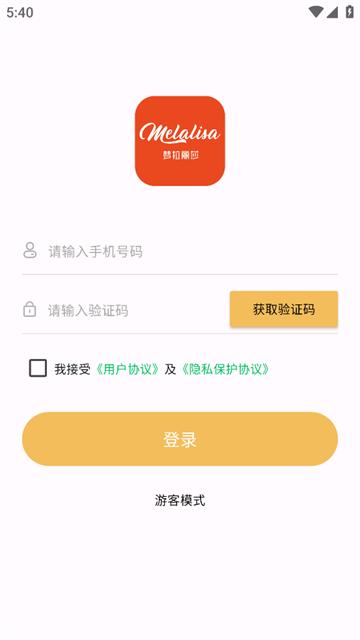 南方智行手机版下载安装