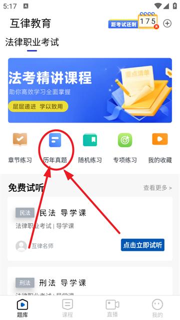 互律教育app官方版