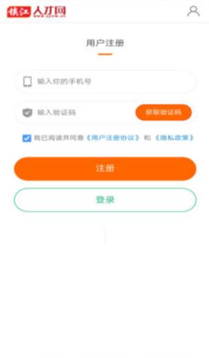 镇江人才网最新招聘信息网app截图3