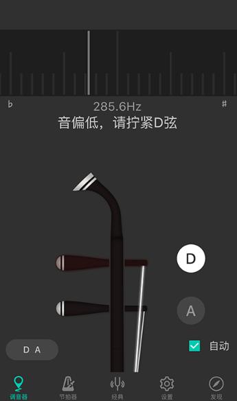二胡调音大师app下载 二胡调音大师app下载
