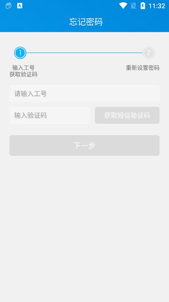 lierda智慧办公app截图2