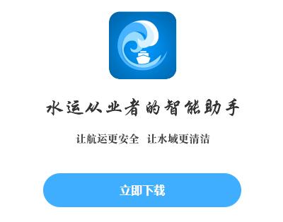 e航运APP湖州 e航运APP湖州
