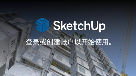 SketchUp安卓版下载 SketchUp安卓版下载