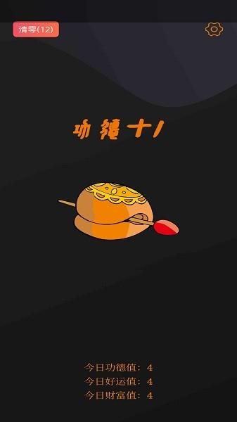 小木鱼app官方版