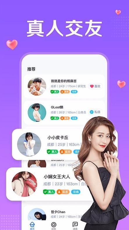 附近一对聊最新版app截图0